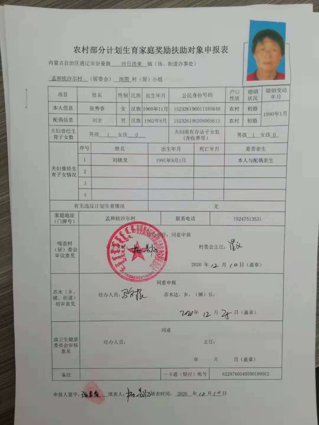 微信图片_20201230153317.jpg