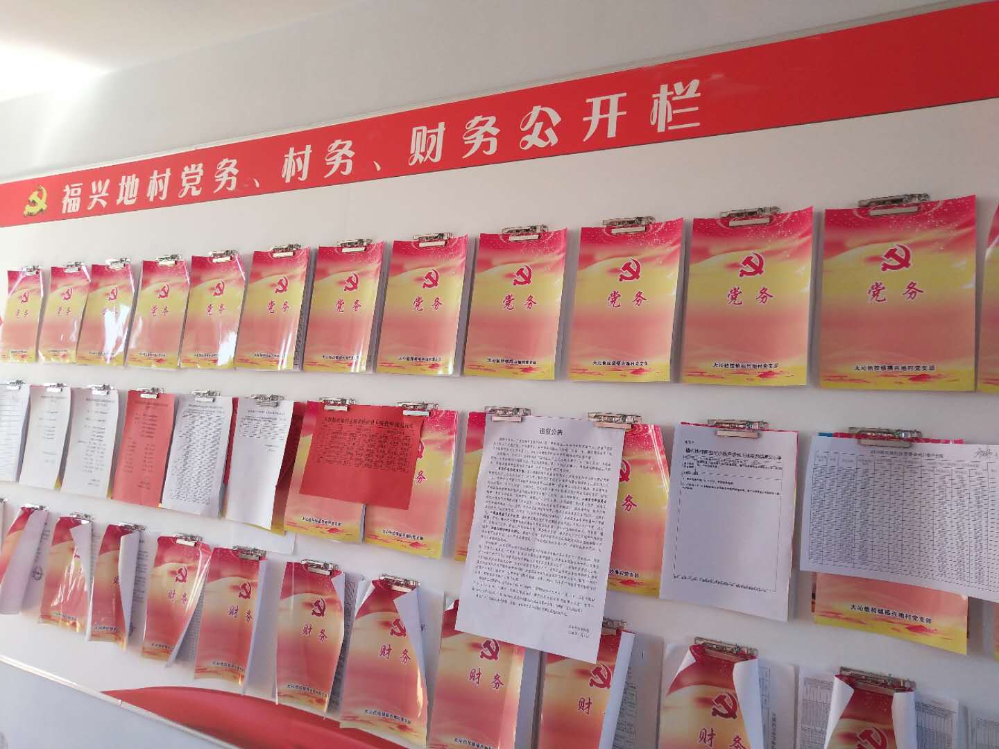 新出生小孩户承包土地实施结果公示照片2.jpg
