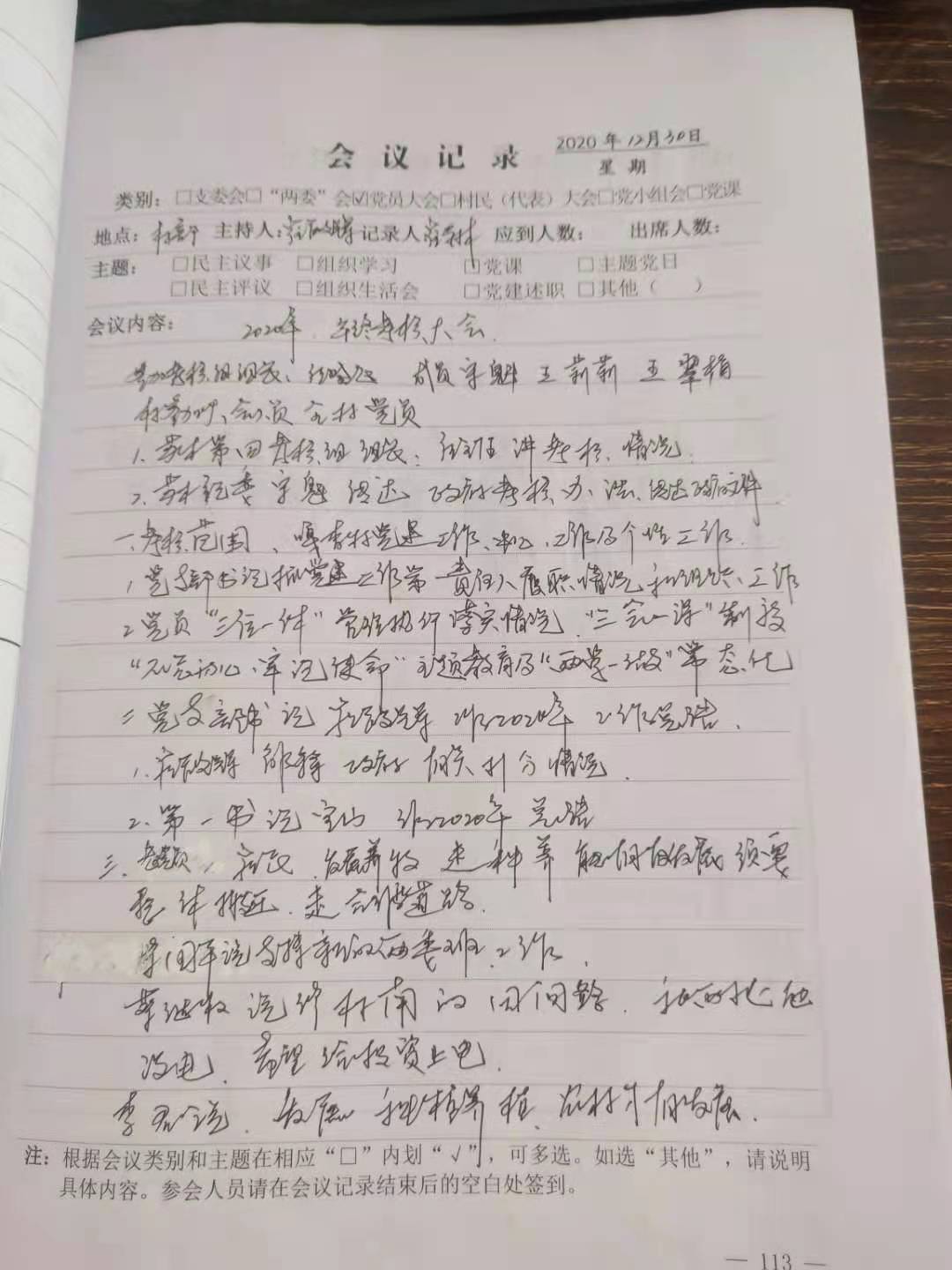 年终大会.jpg