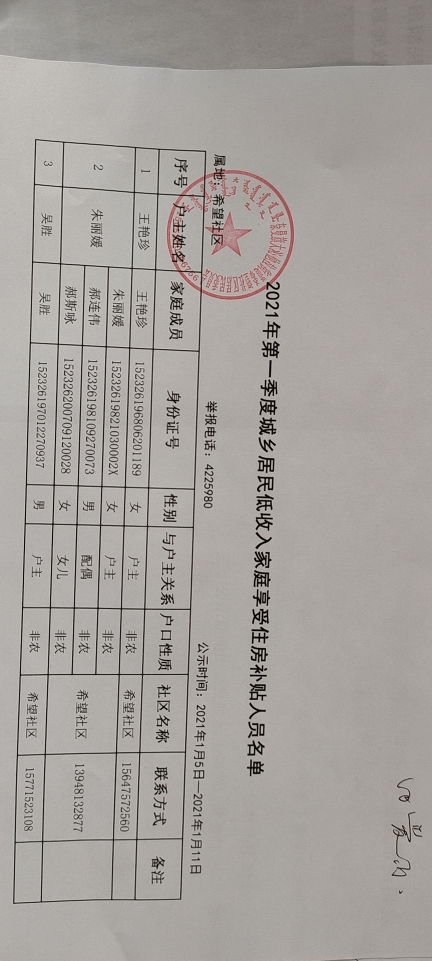微信图片_20210119152346.jpg