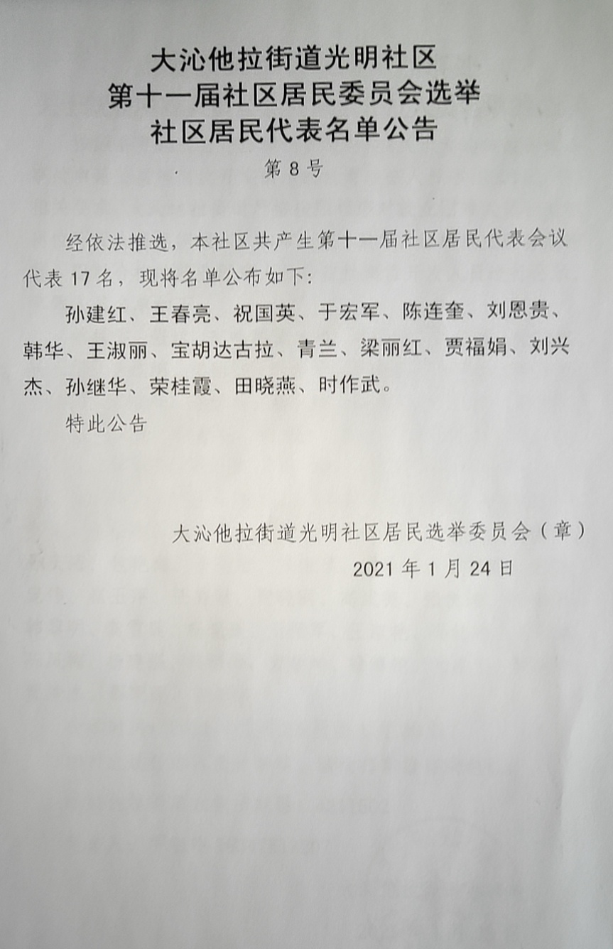 eef2f030b13618860c6b10d2365601c_看图王.jpg