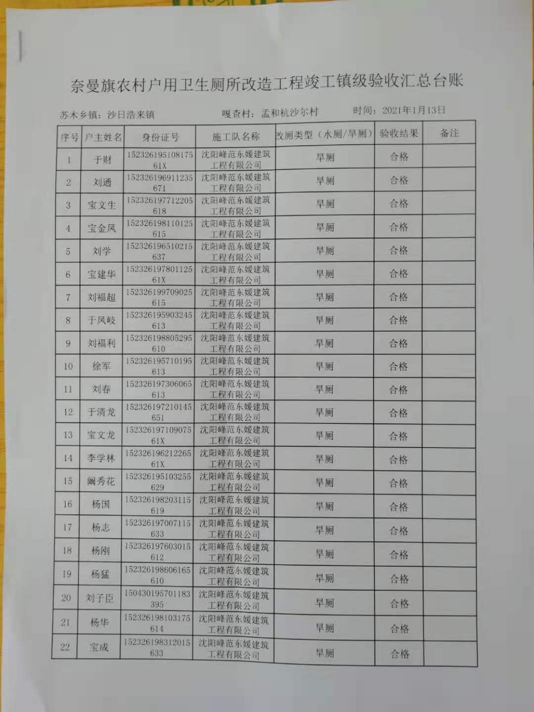 微信图片_202101301052291.jpg
