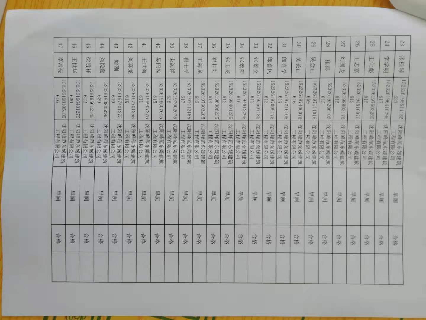 微信图片_20210130105229.jpg