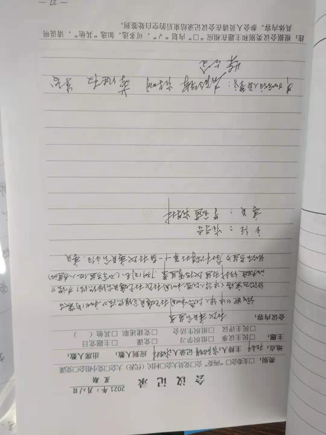 村民委员会.jpg