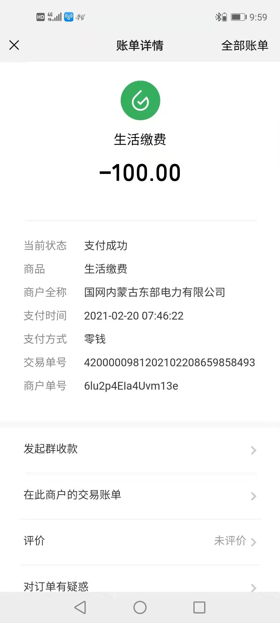 微信图片_20210223095952.jpg