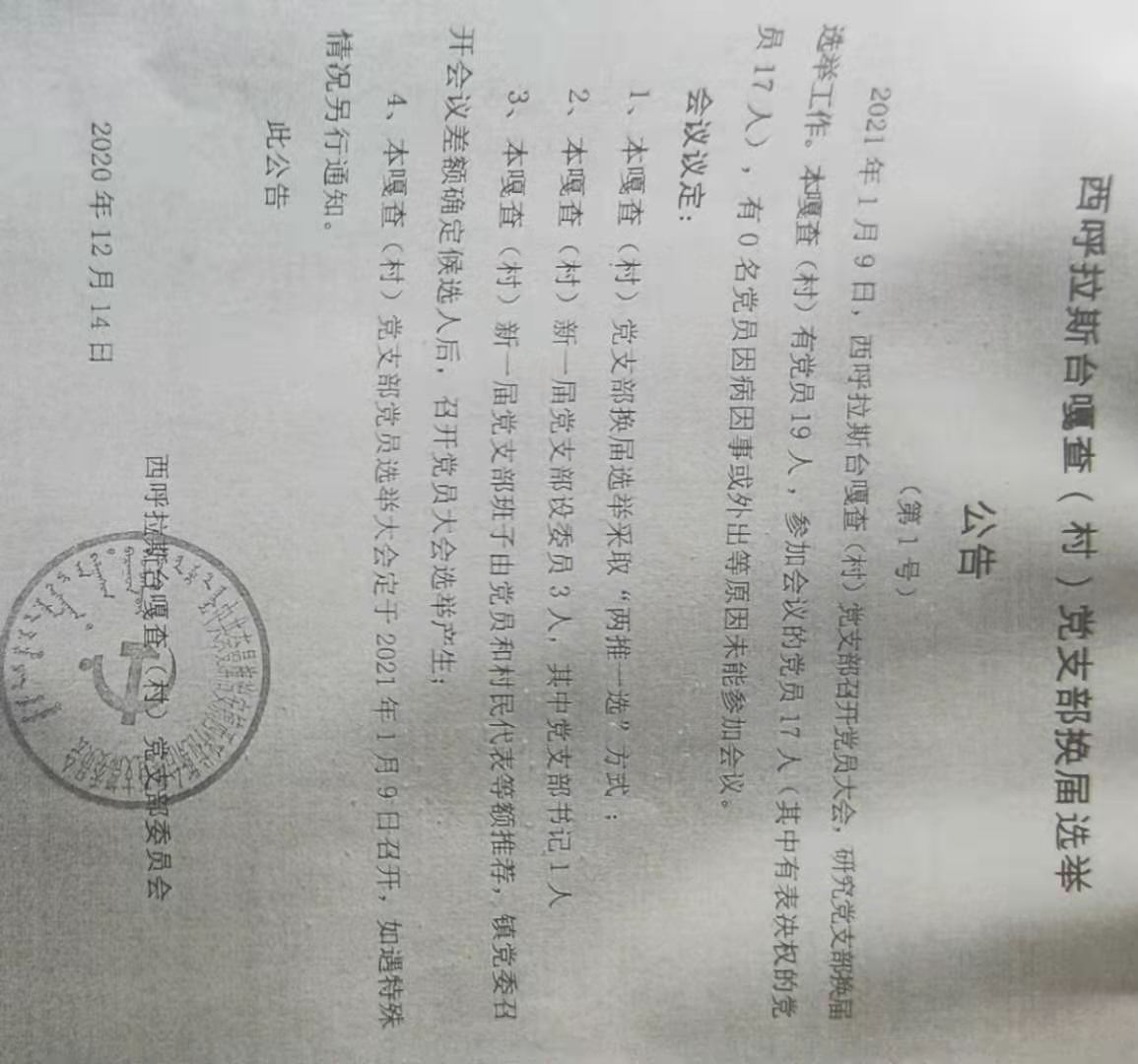 1号公告.jpg