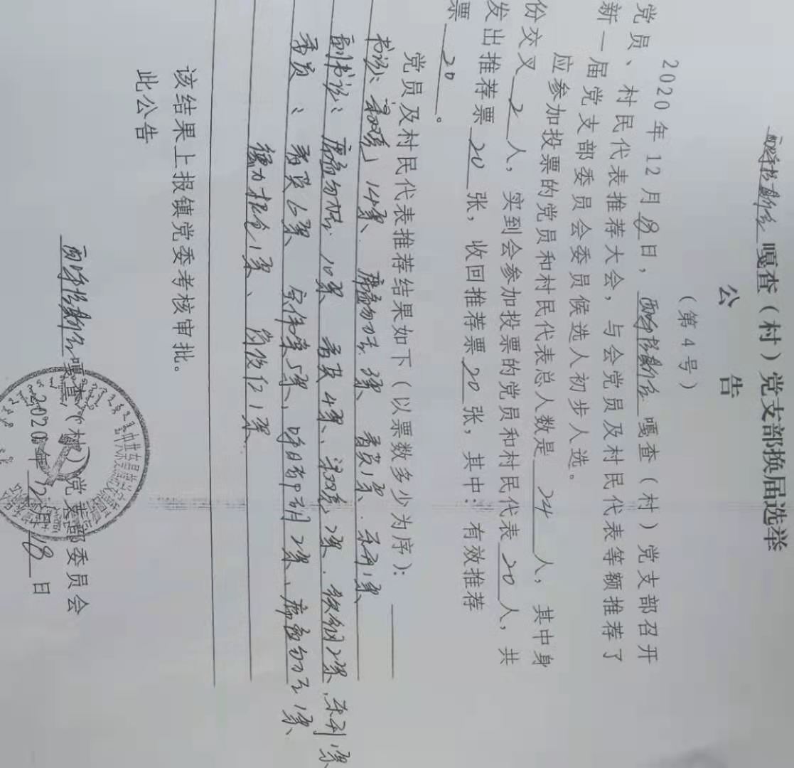 4号公告.jpg