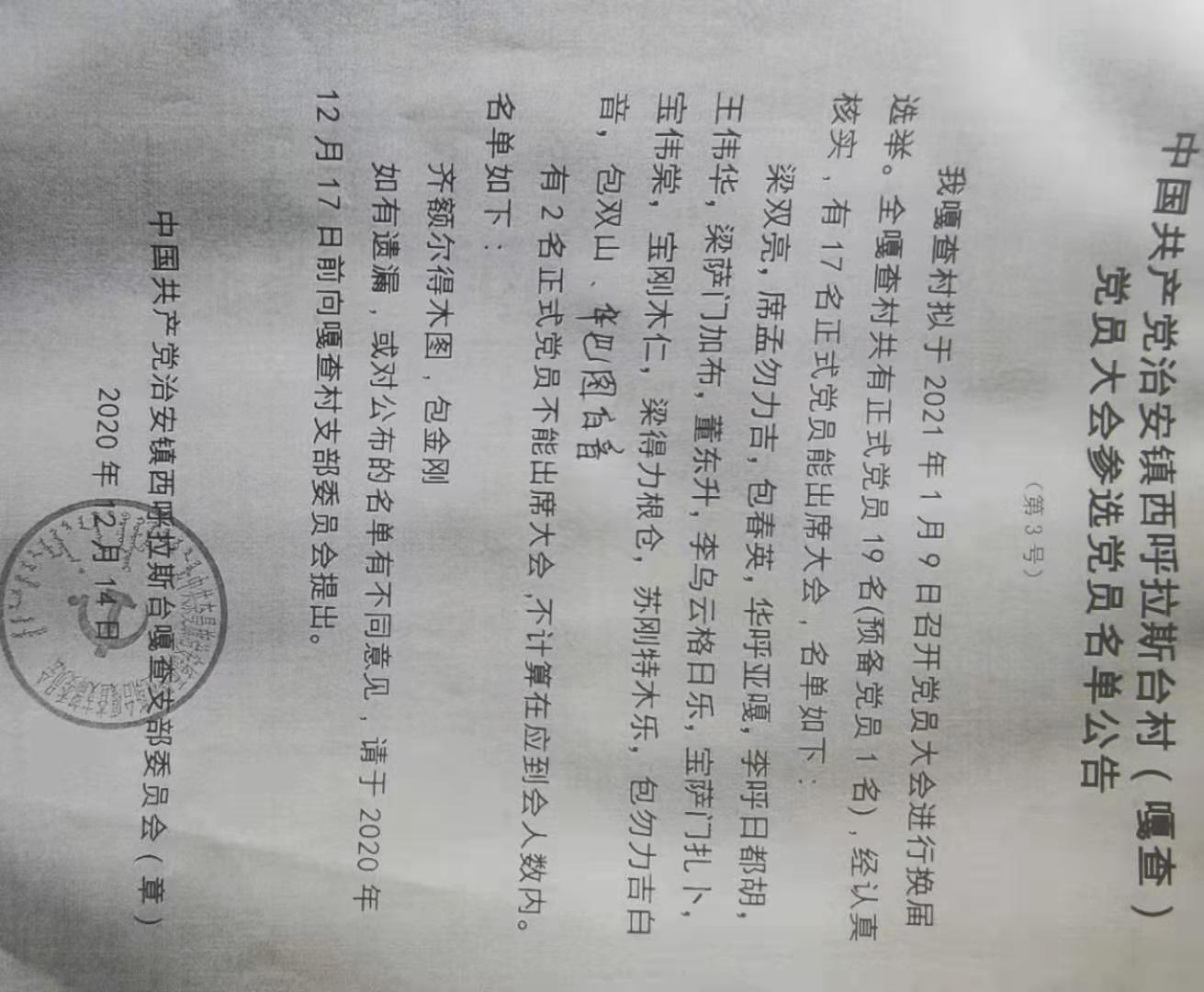 3号公告.jpg