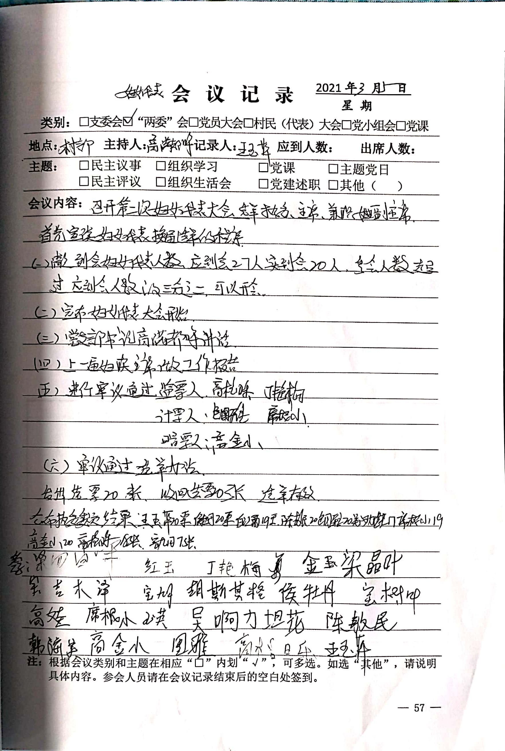 扫描全能王 2021-03-07 11.46_3.jpg