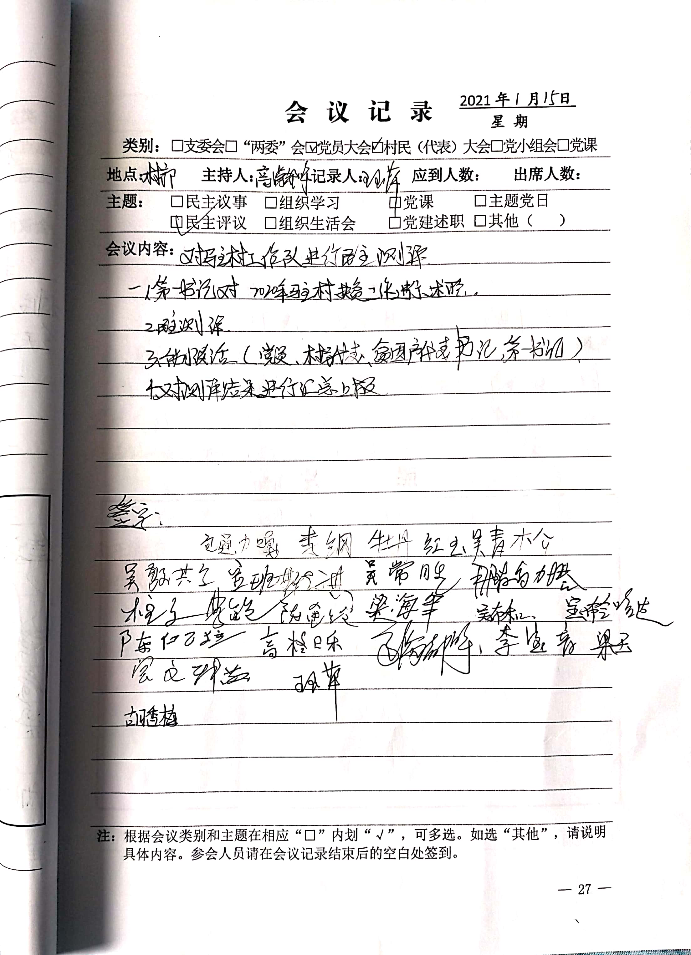 扫描全能王 2021-03-07 11.46_18.jpg