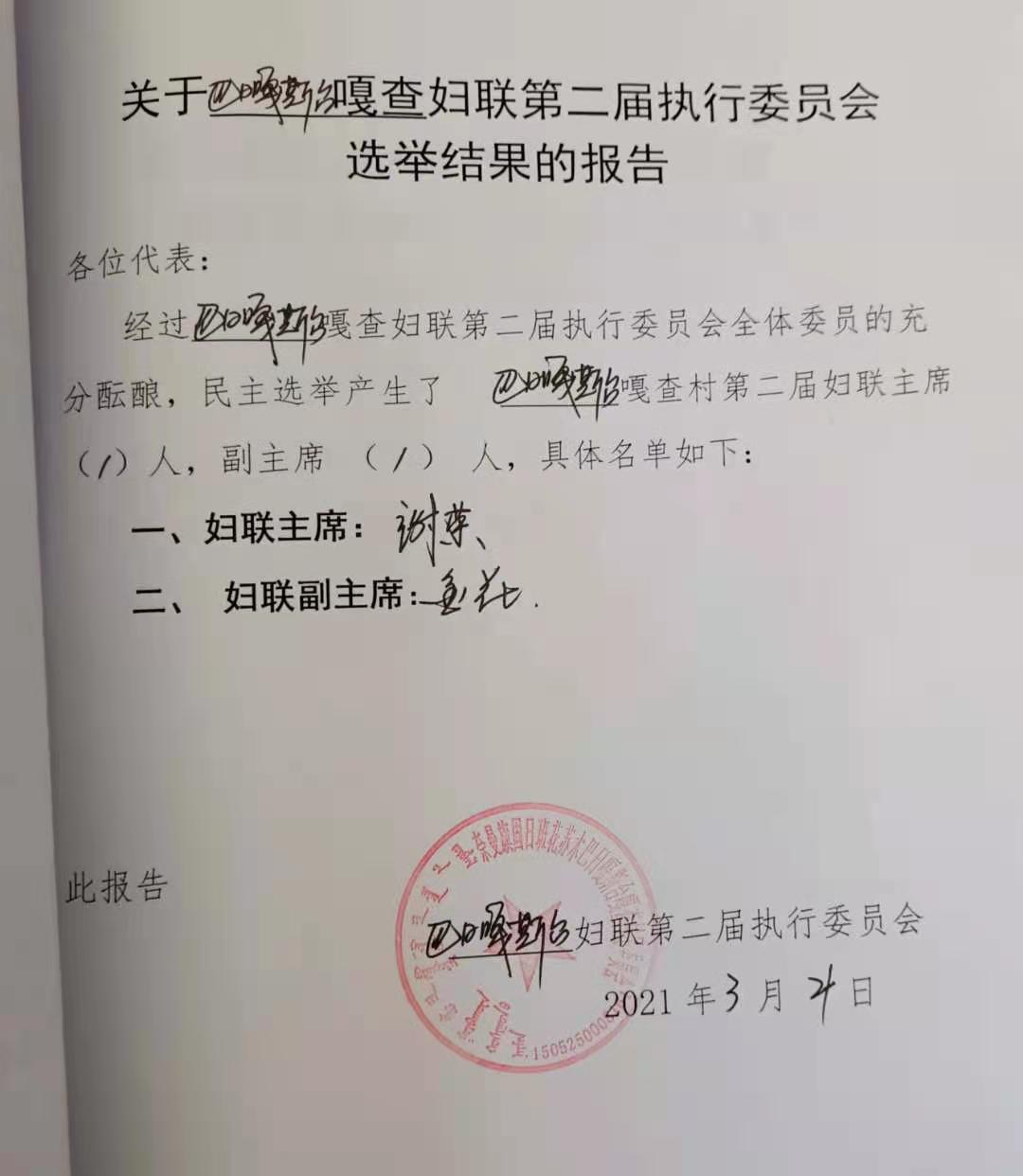 妇联.jpg