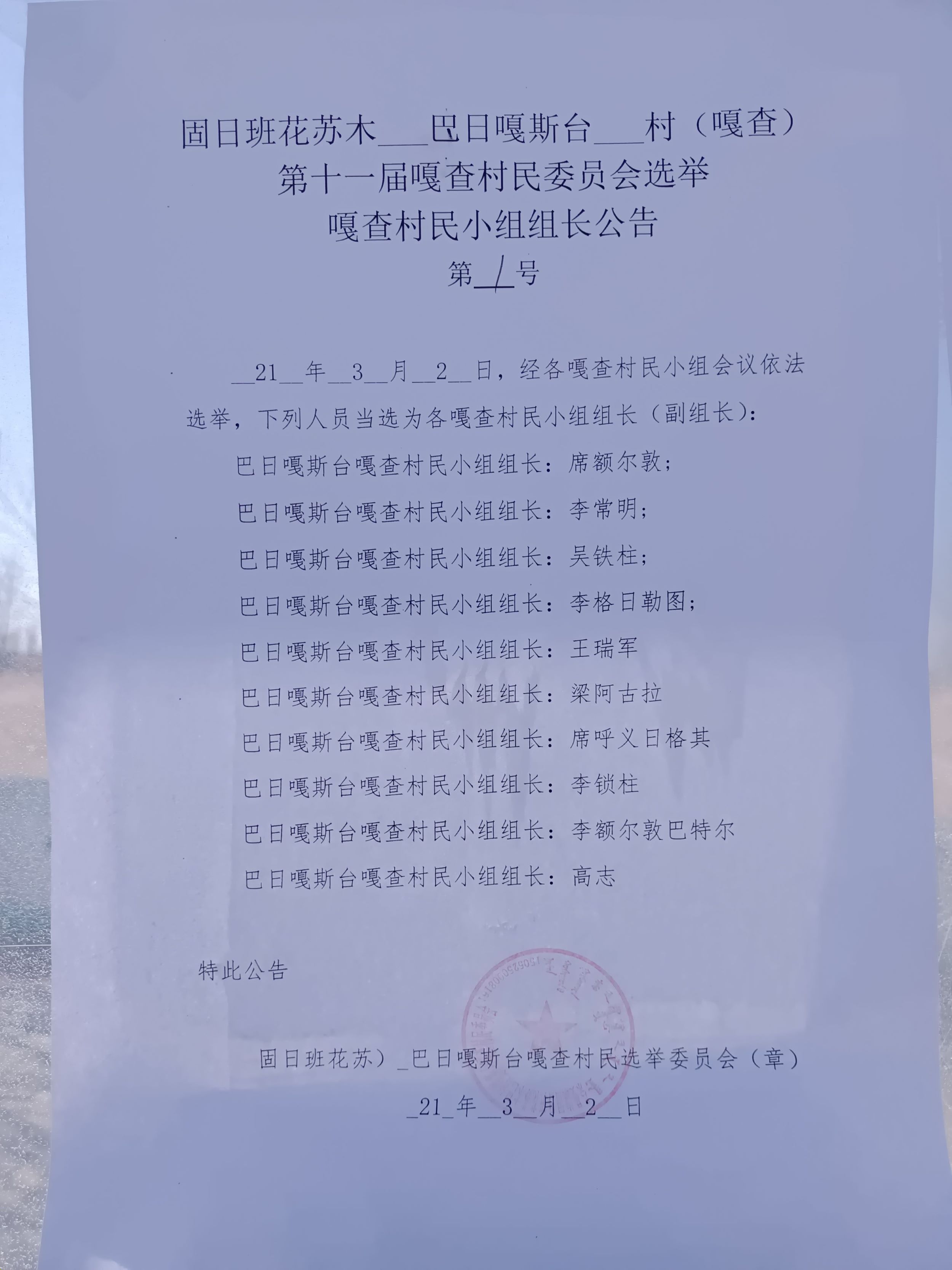组长2.jpg