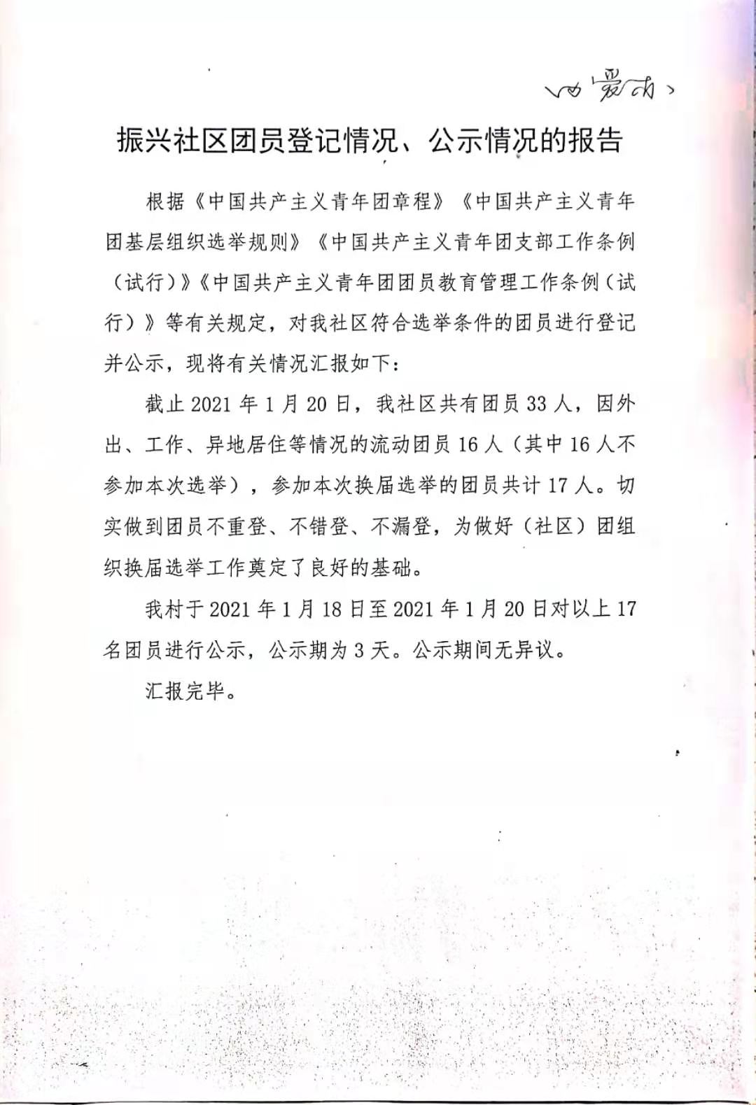 微信图片_20210312095928.jpg