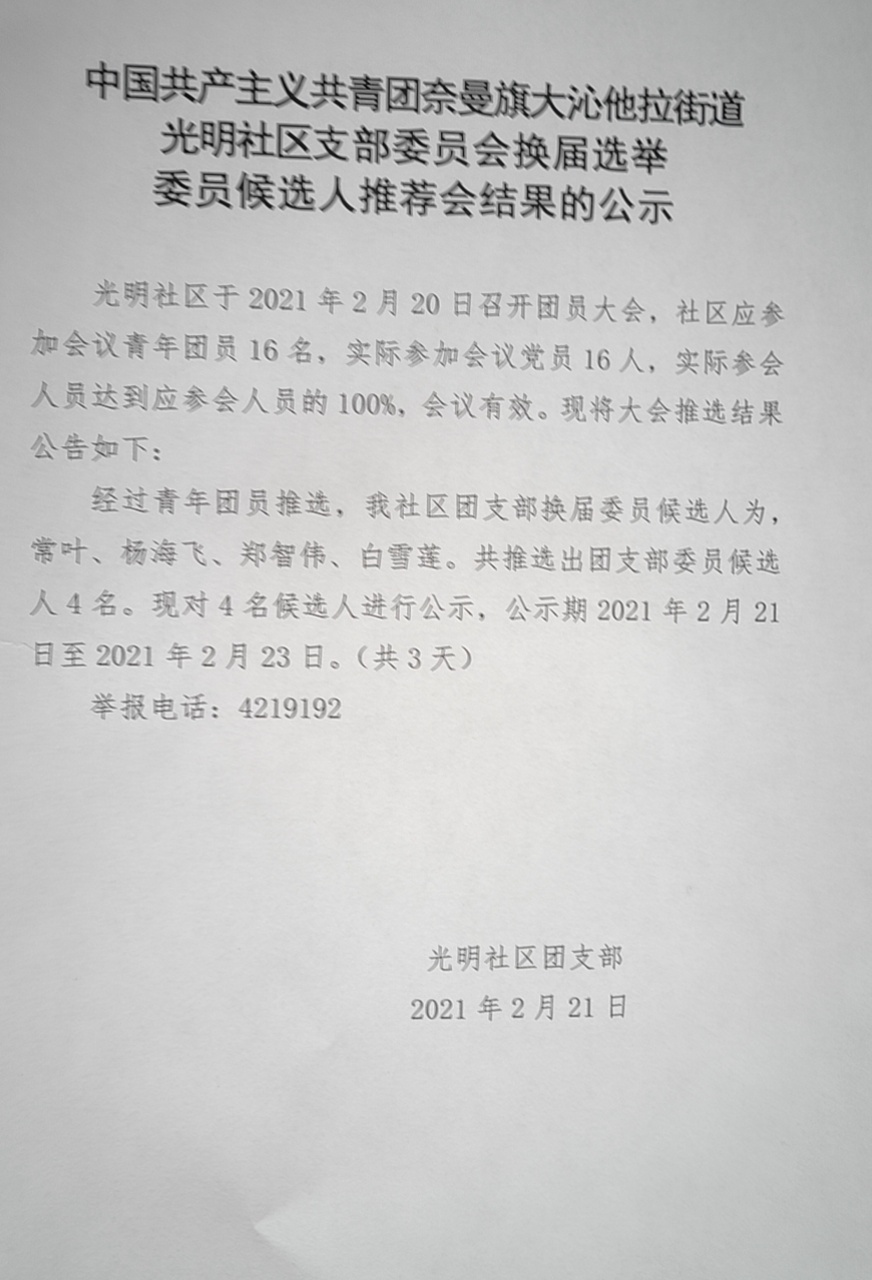 686063c7998167b7d5d403b9eb101cf_看图王.jpg