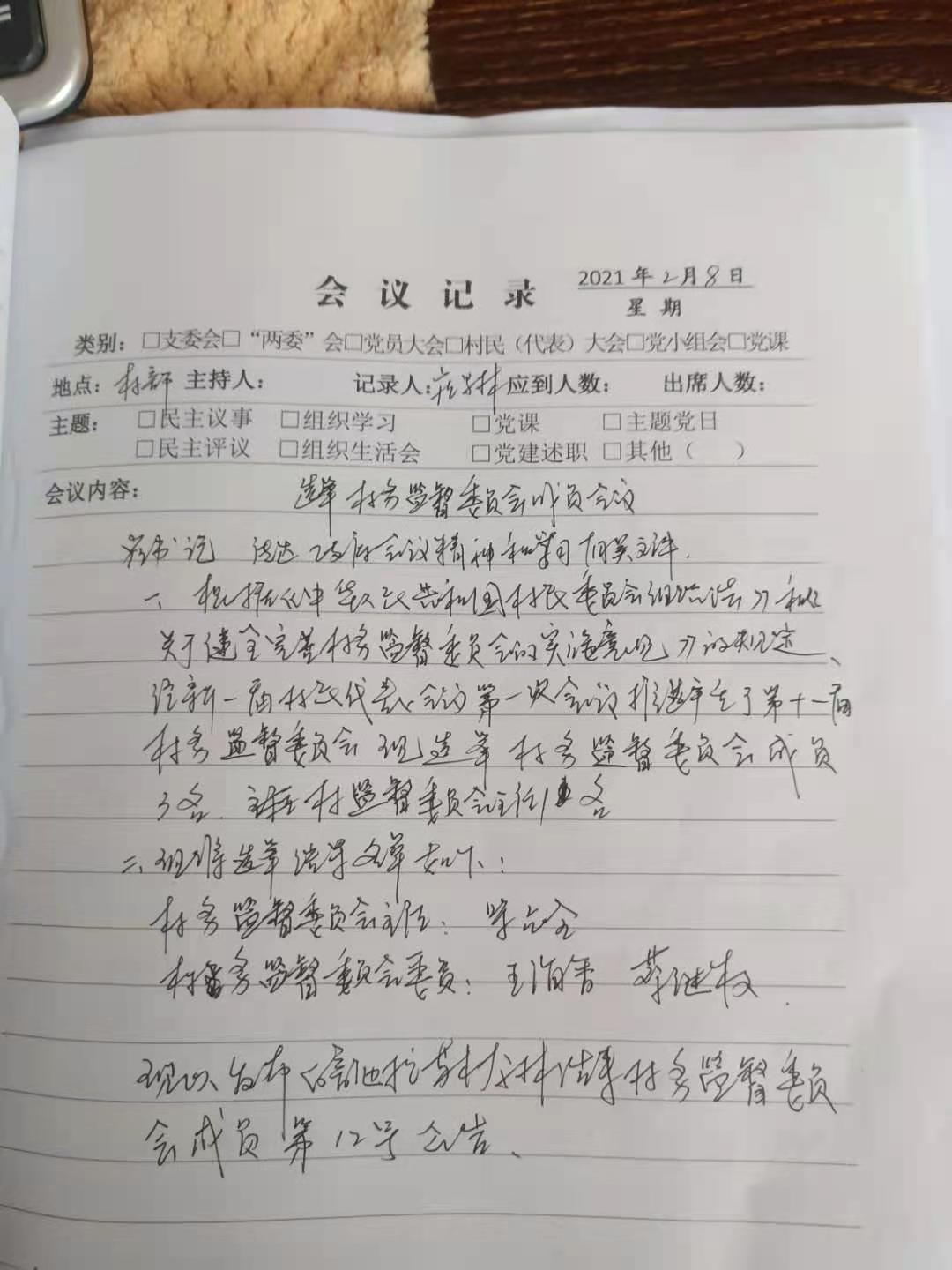 监督委员会.jpg