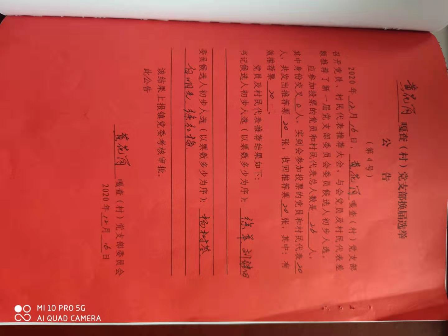 4号公告.jpg