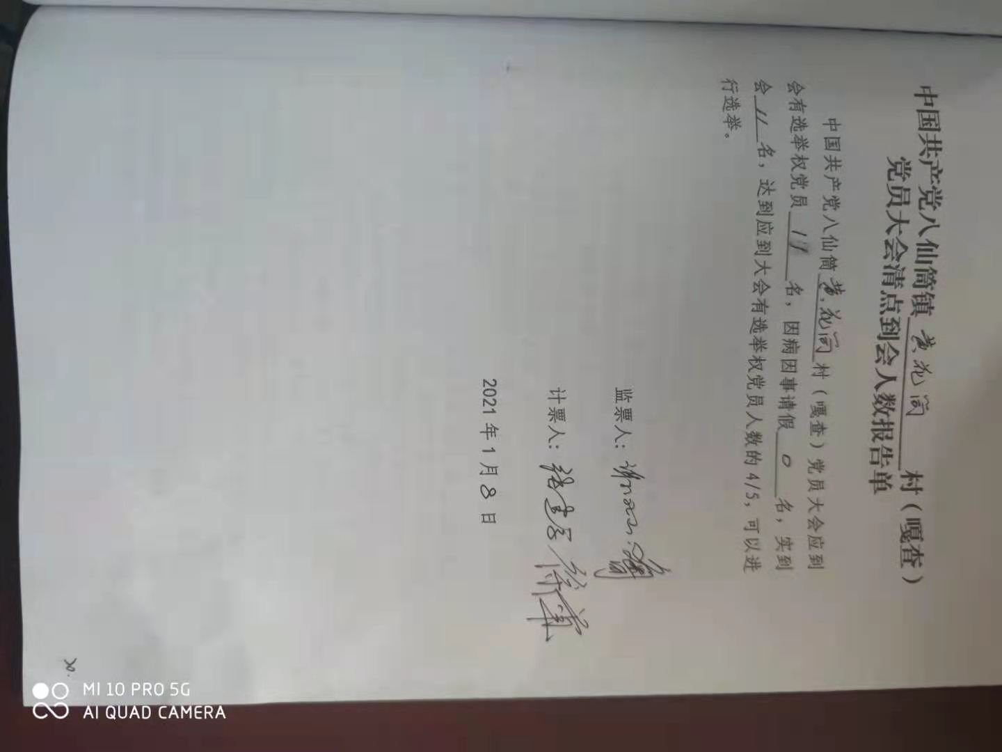 清单到会人数报告单.jpg