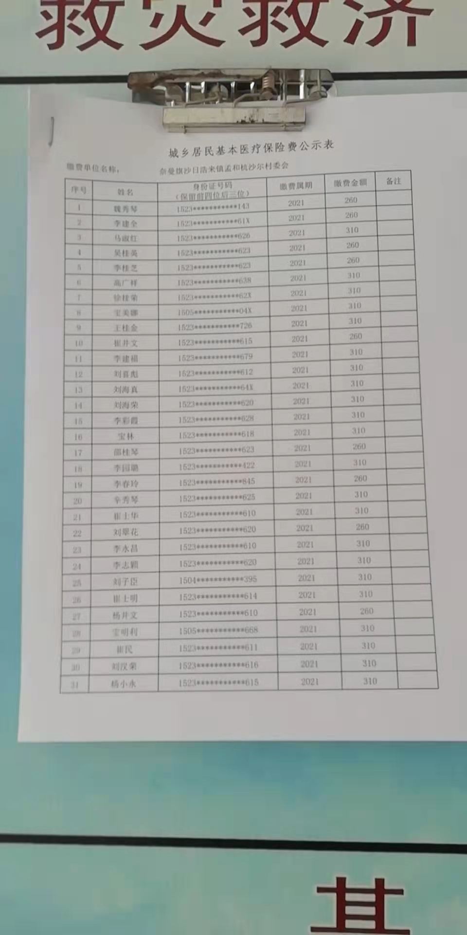 微信图片_20210322111131.jpg