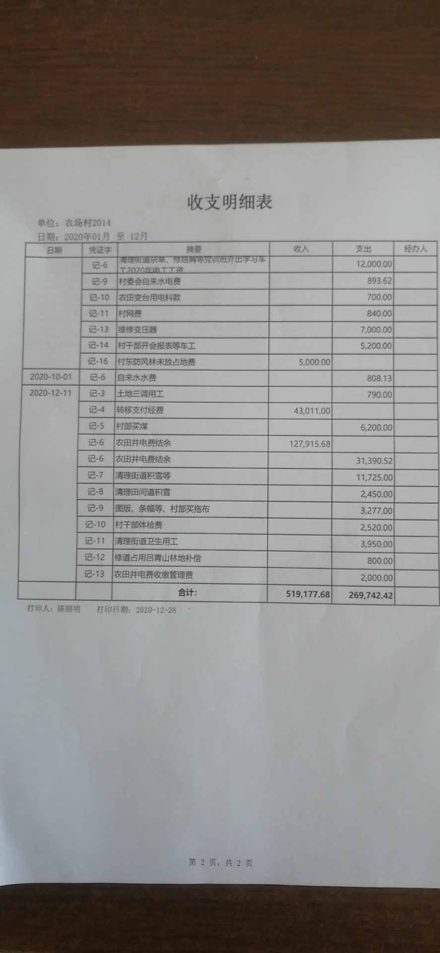 微信图片_20210324080725.jpg