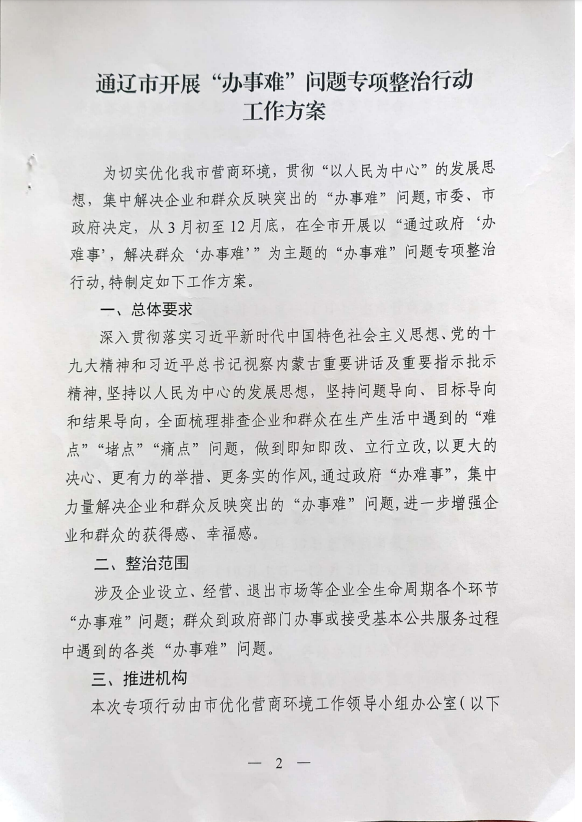 微信图片_202103261557191.png