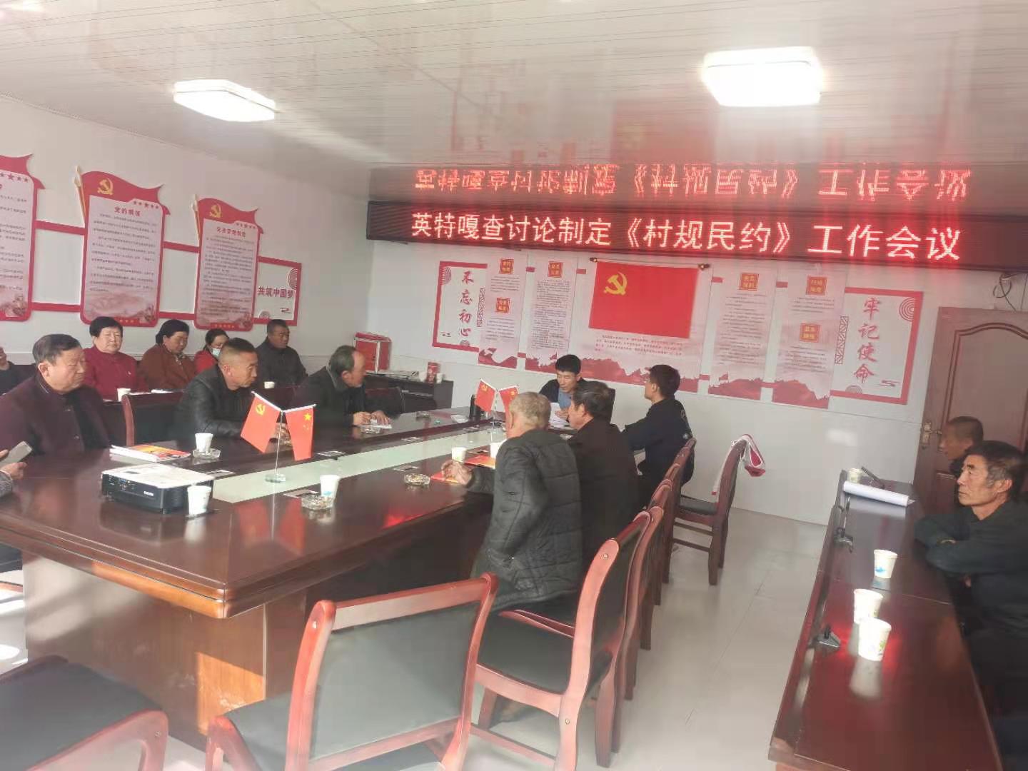 村规民约.jpg