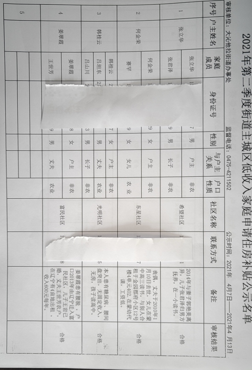 e9dbf340c01d9deeaf3d883fbaac766_看图王.jpg