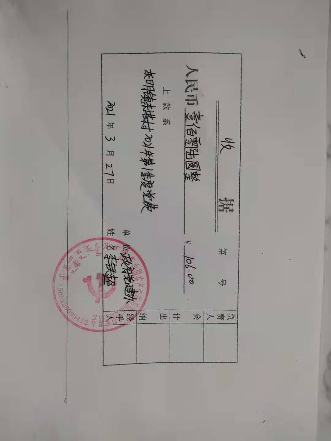 党费.jpg