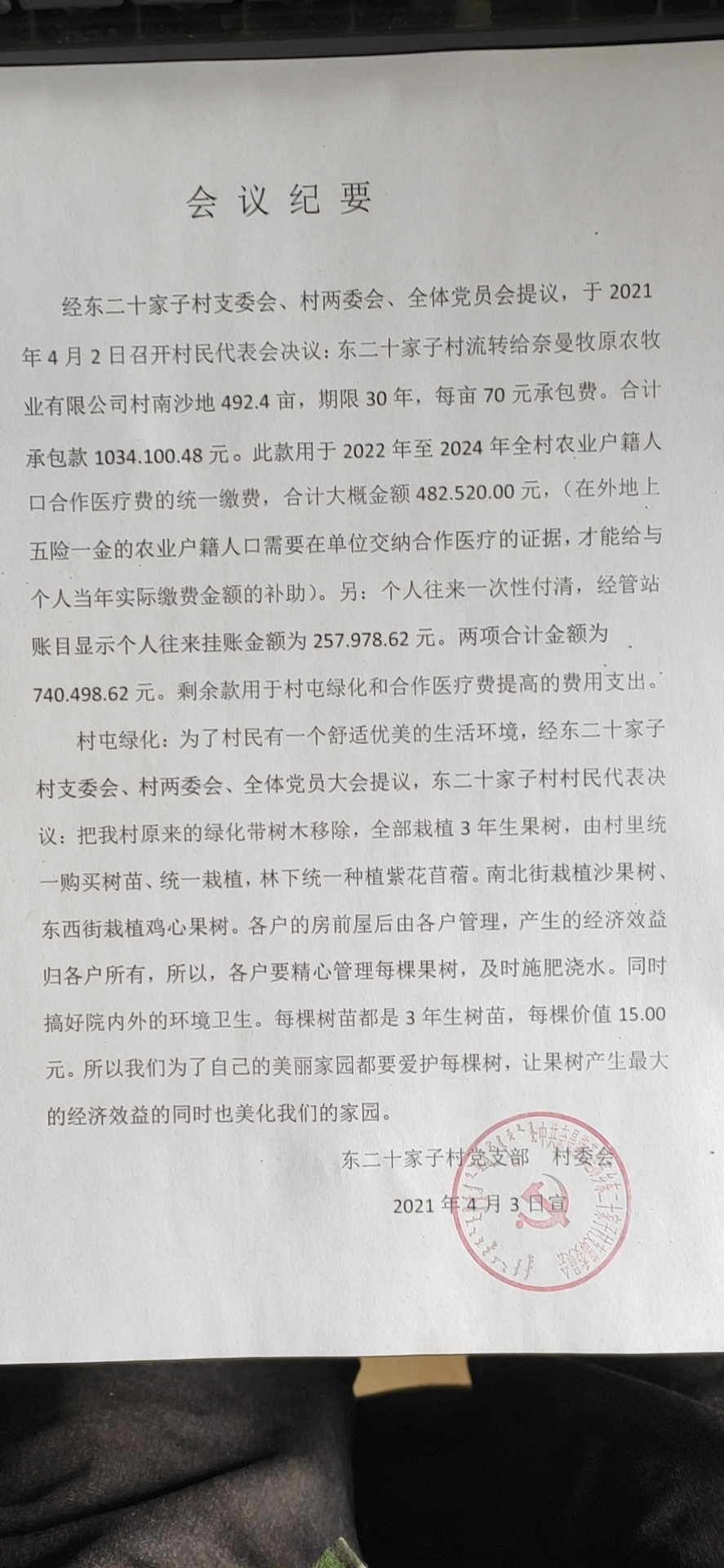 微信图片_20210416102649.jpg