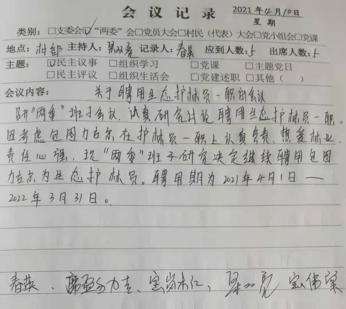 微信图片_20210422153956.jpg