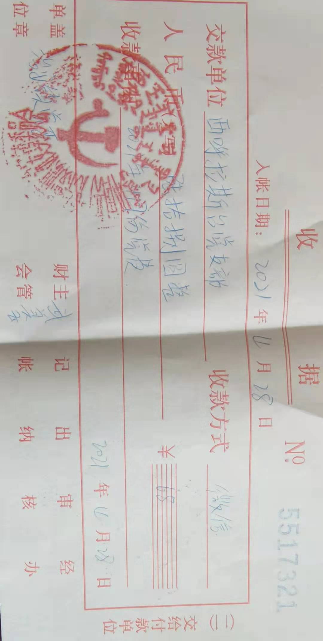 微信图片_20210429085014.jpg