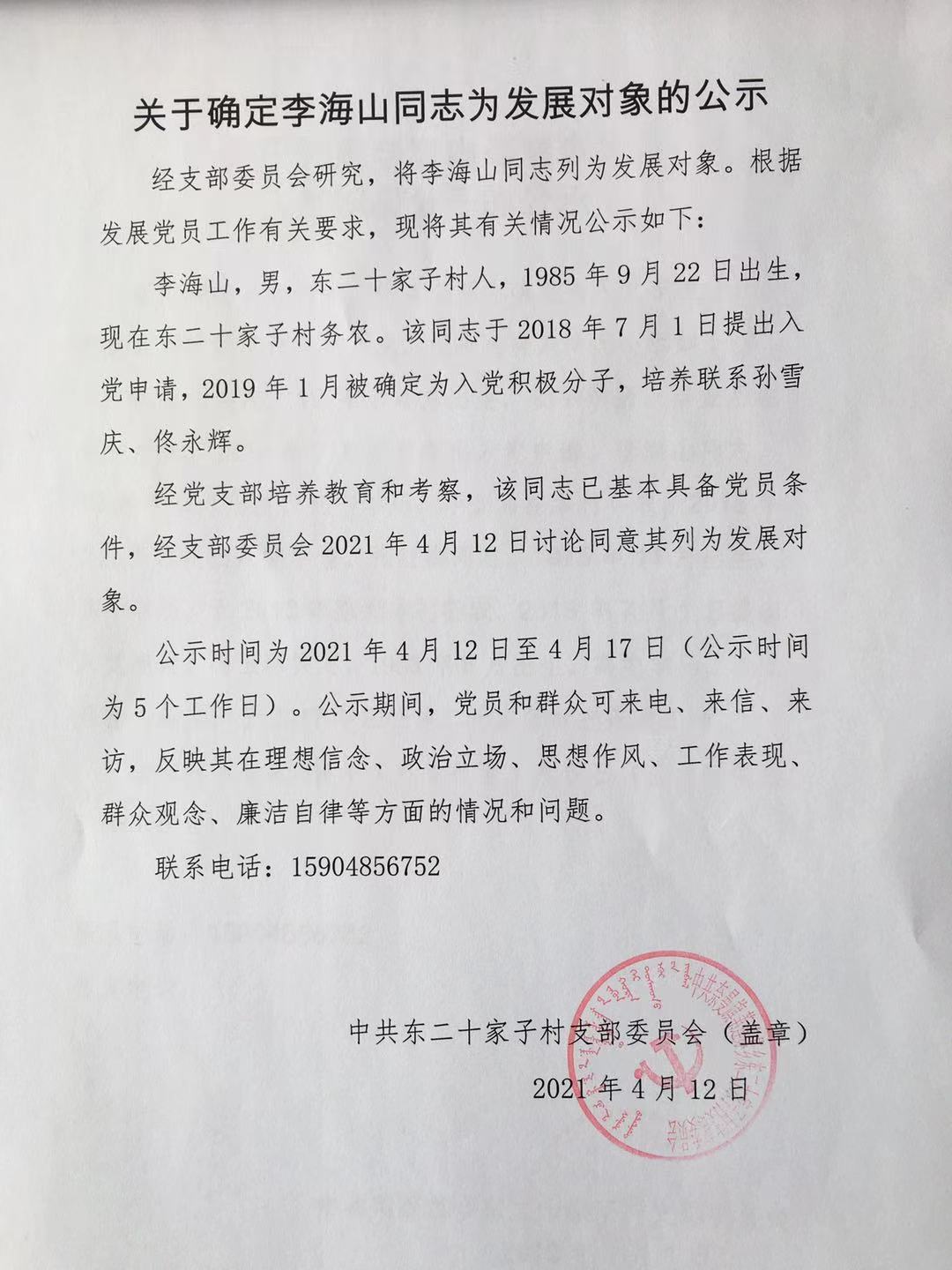 微信图片_20210515145944.jpg