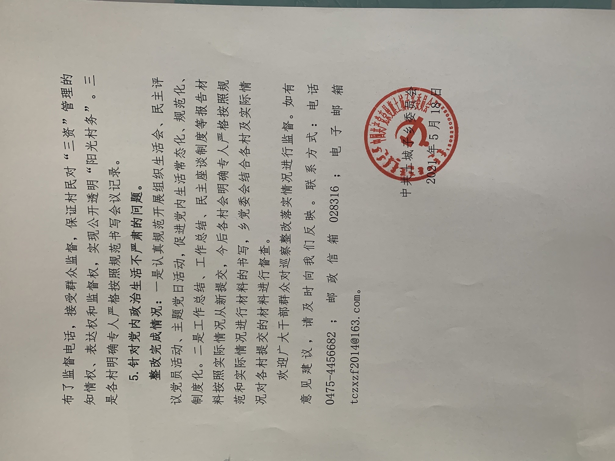 微信图片_20210519115237.jpg
