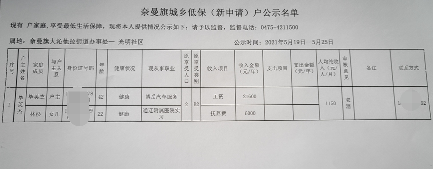 29d0d8debb3534c3724c82c5650747b_看图王.jpg