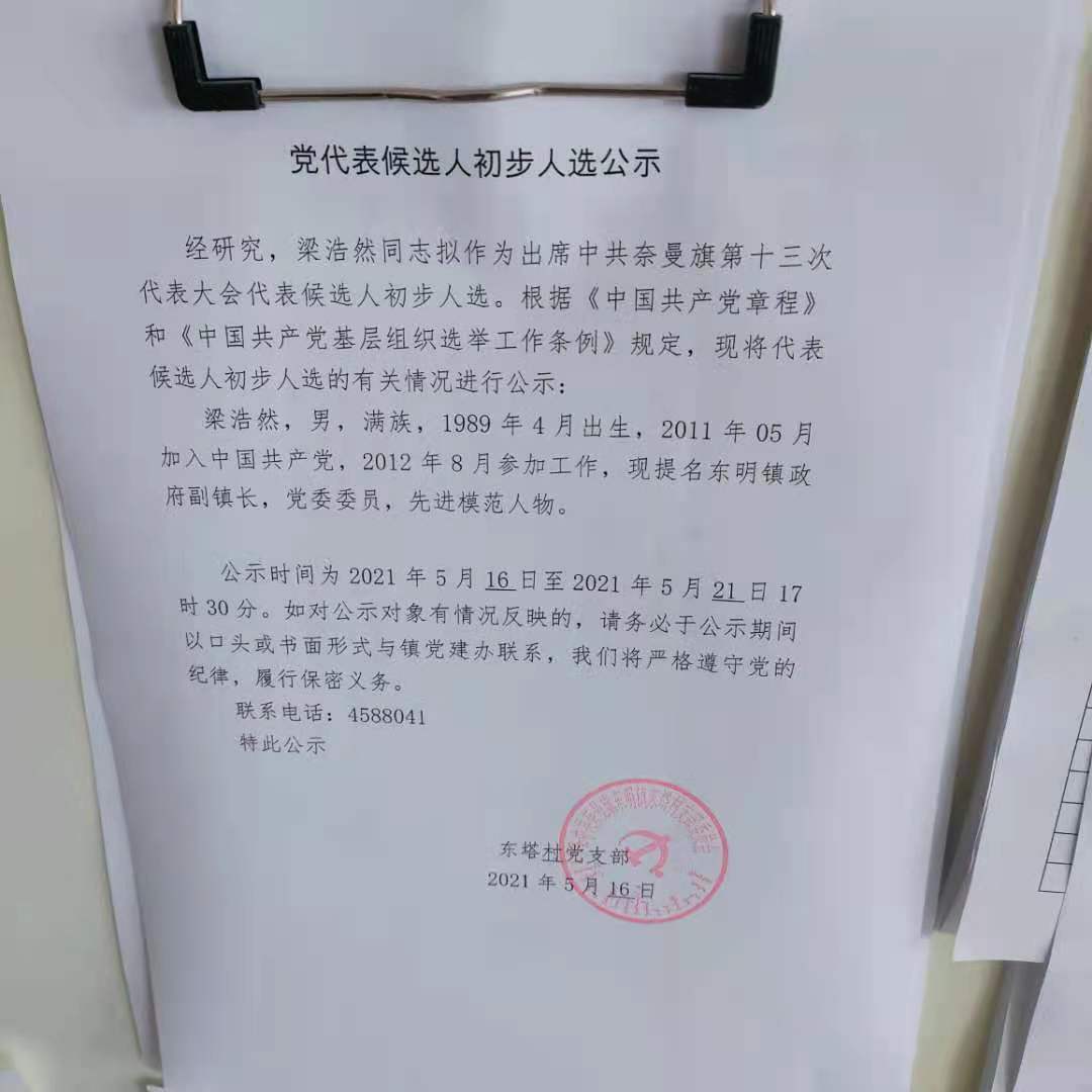 公示.jpg