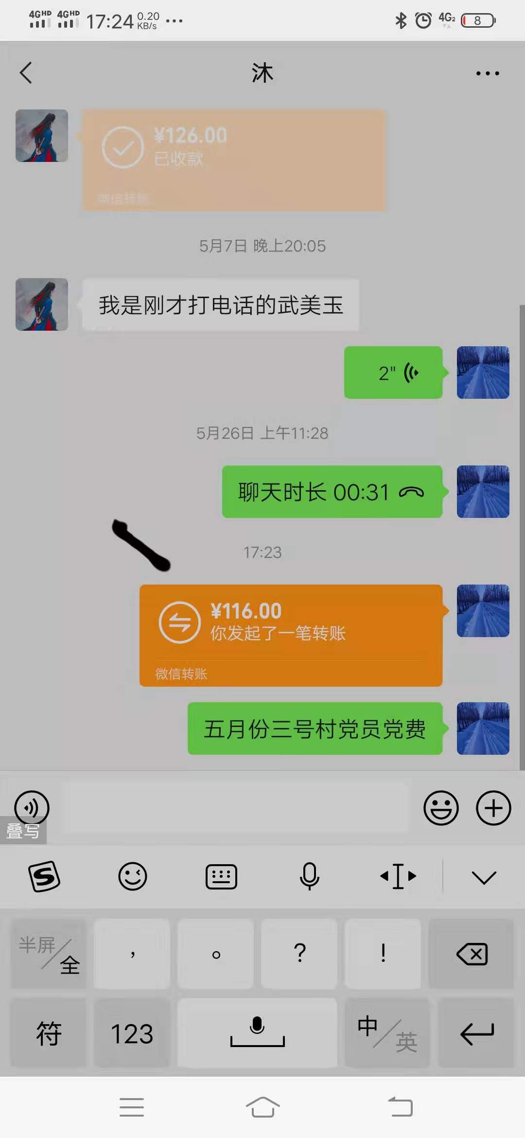 党费图片.jpg
