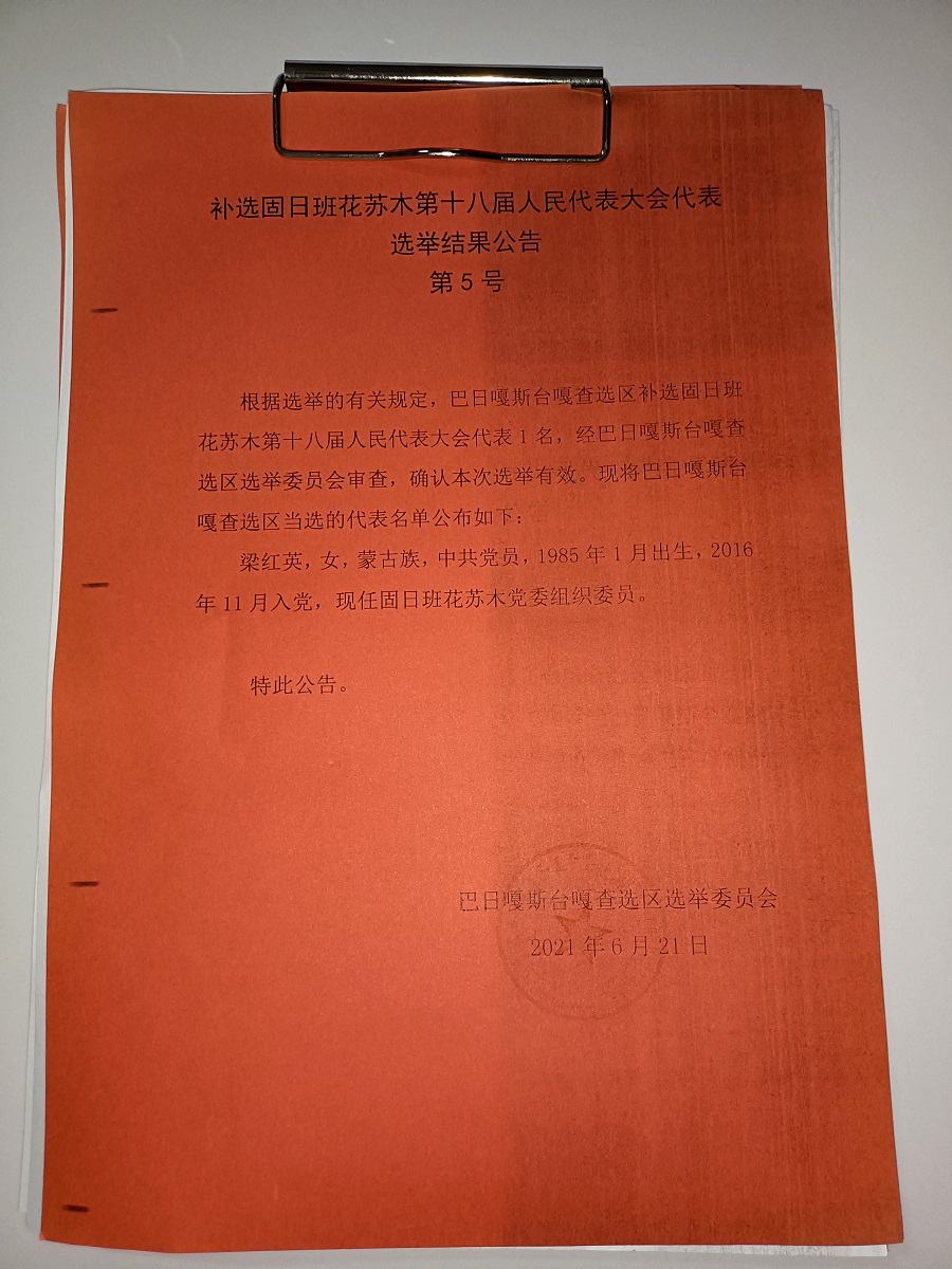 公告.jpg