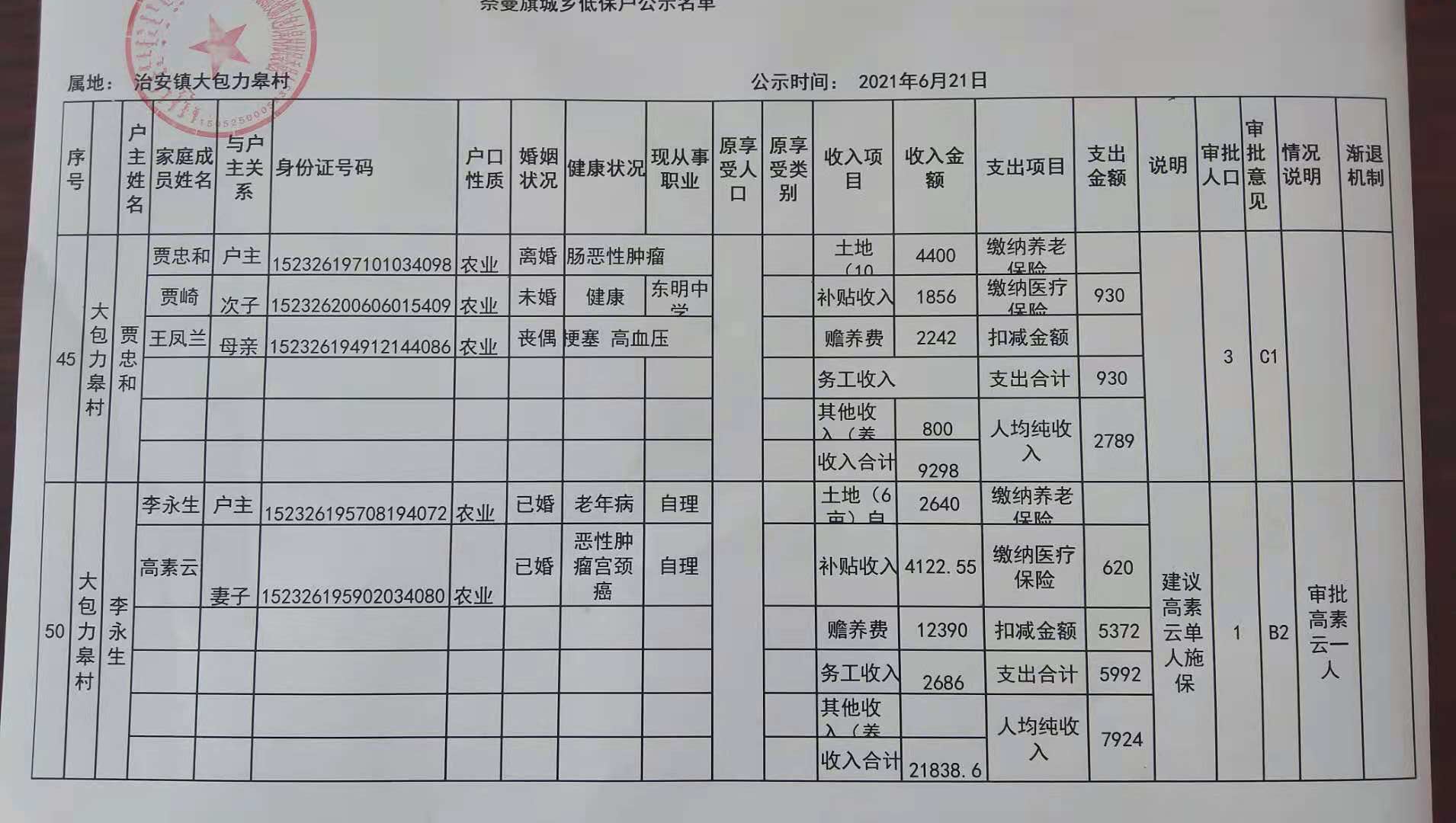 微信图片_20210628170428.jpg