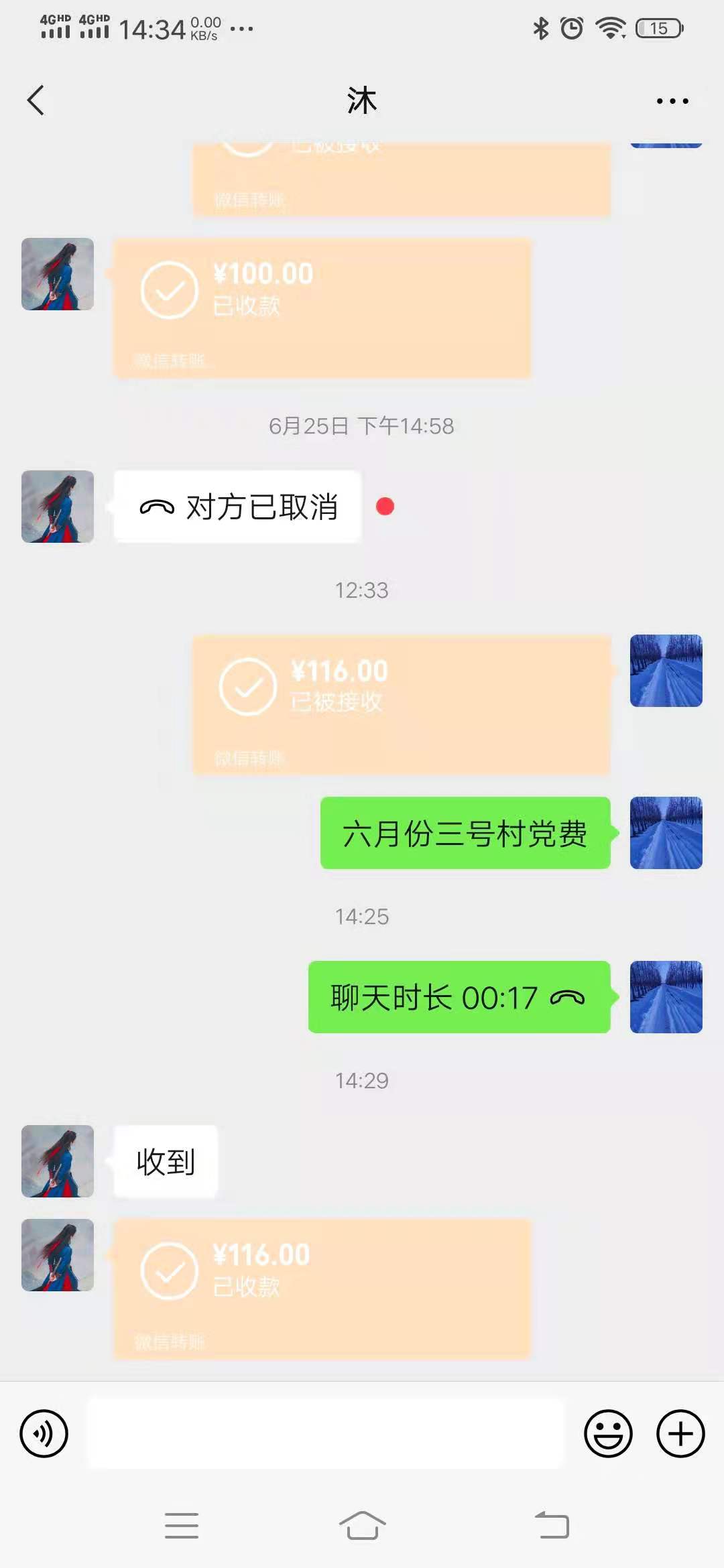 六月份党费.jpg