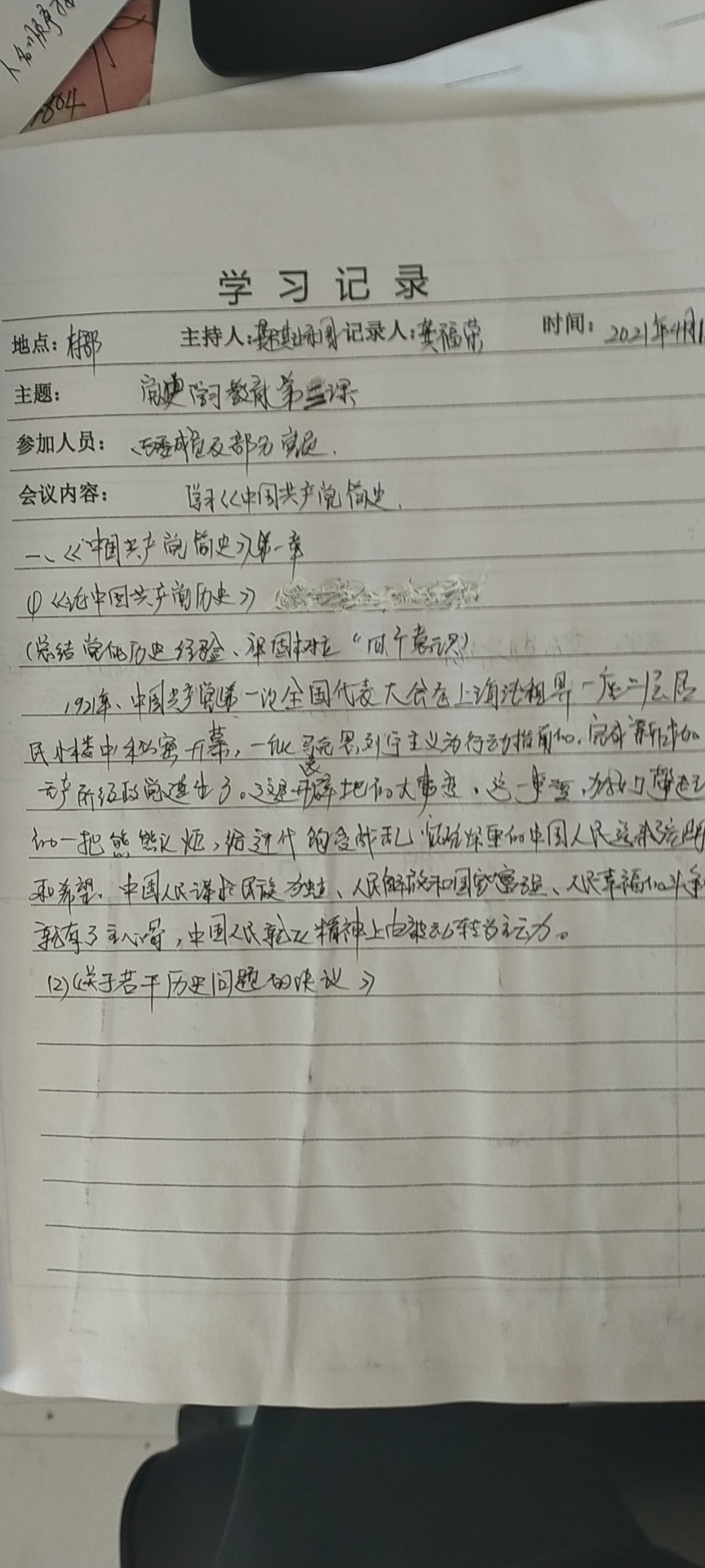 微信图片_20210707153247.jpg
