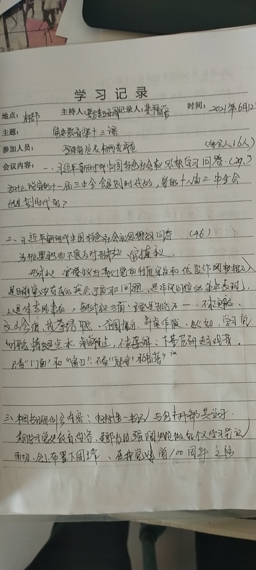 微信图片_20210709205716.jpg