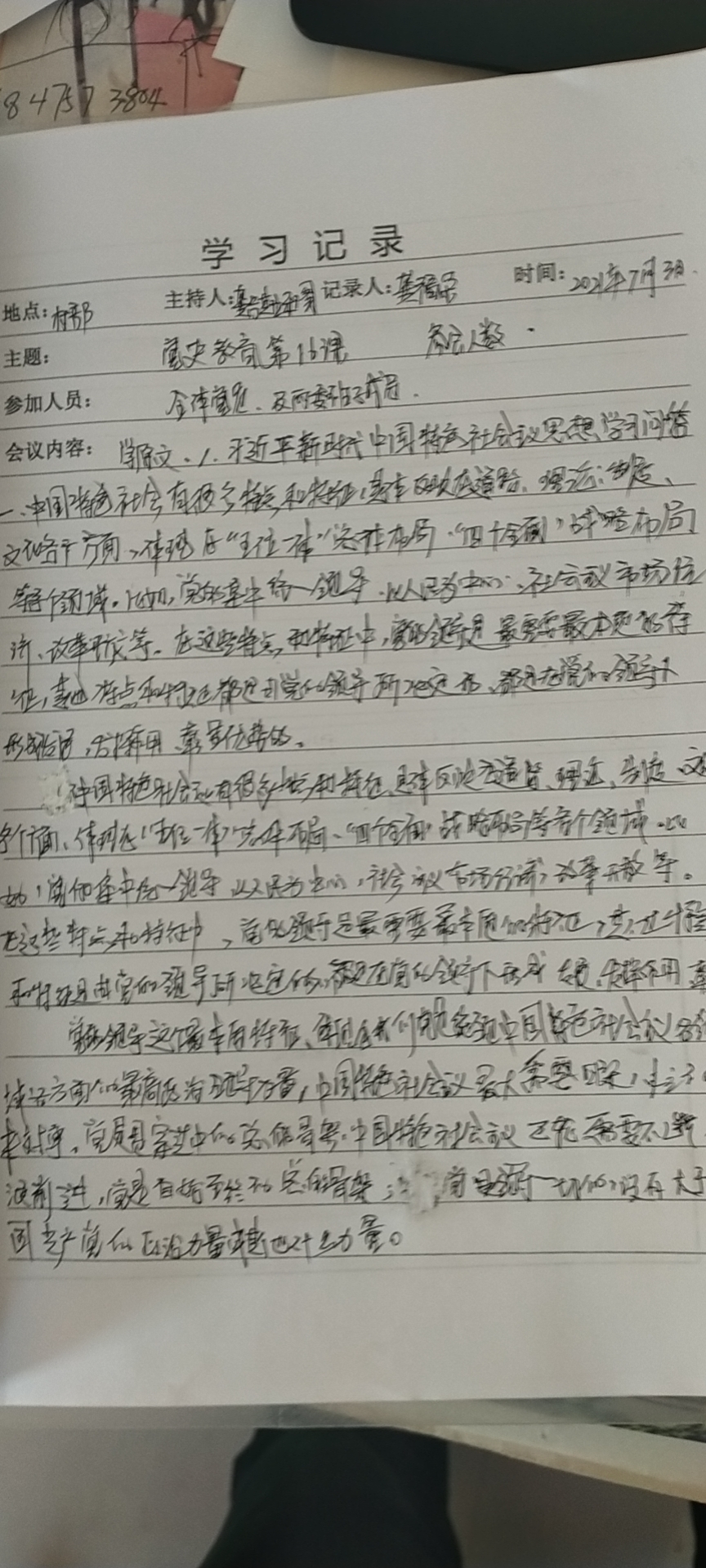 微信图片_20210709211307.jpg