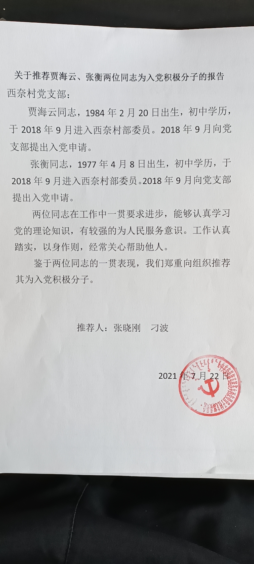 微信图片_20210729172640.jpg