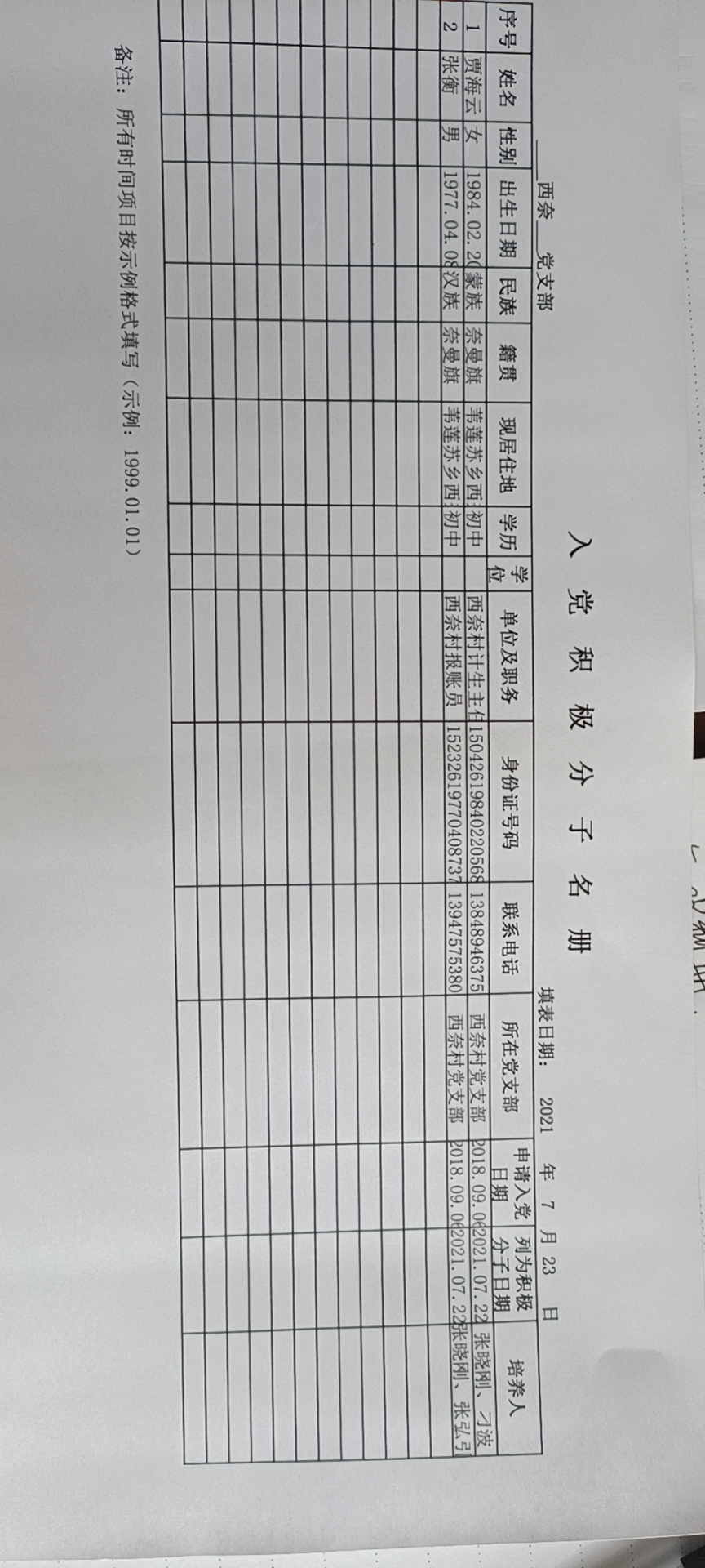 微信图片_20210730153719.jpg