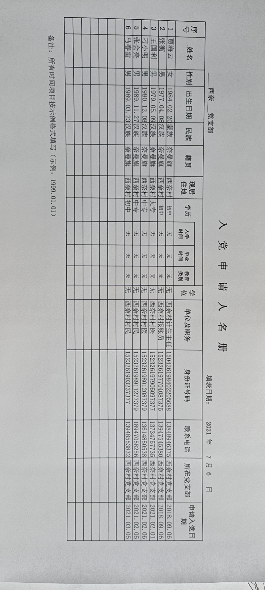 微信图片_20210730152919.jpg