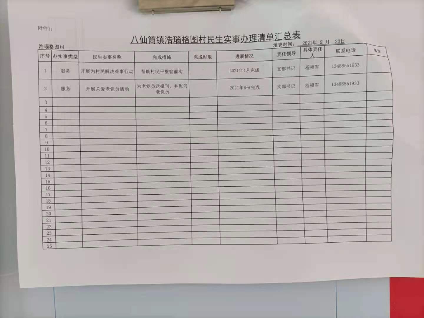 微信图片_20210804154953.jpg