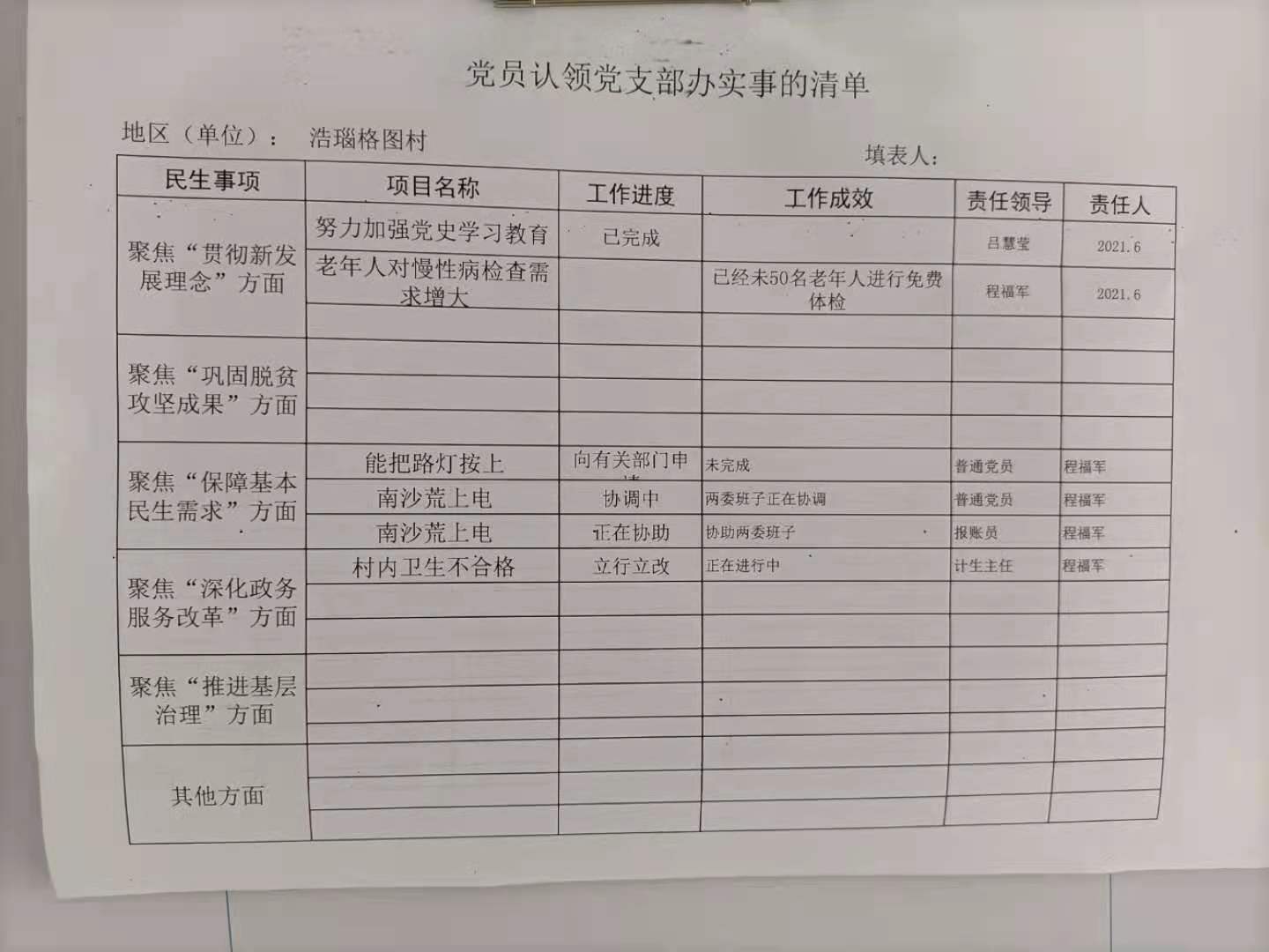 微信图片_20210806074733.jpg