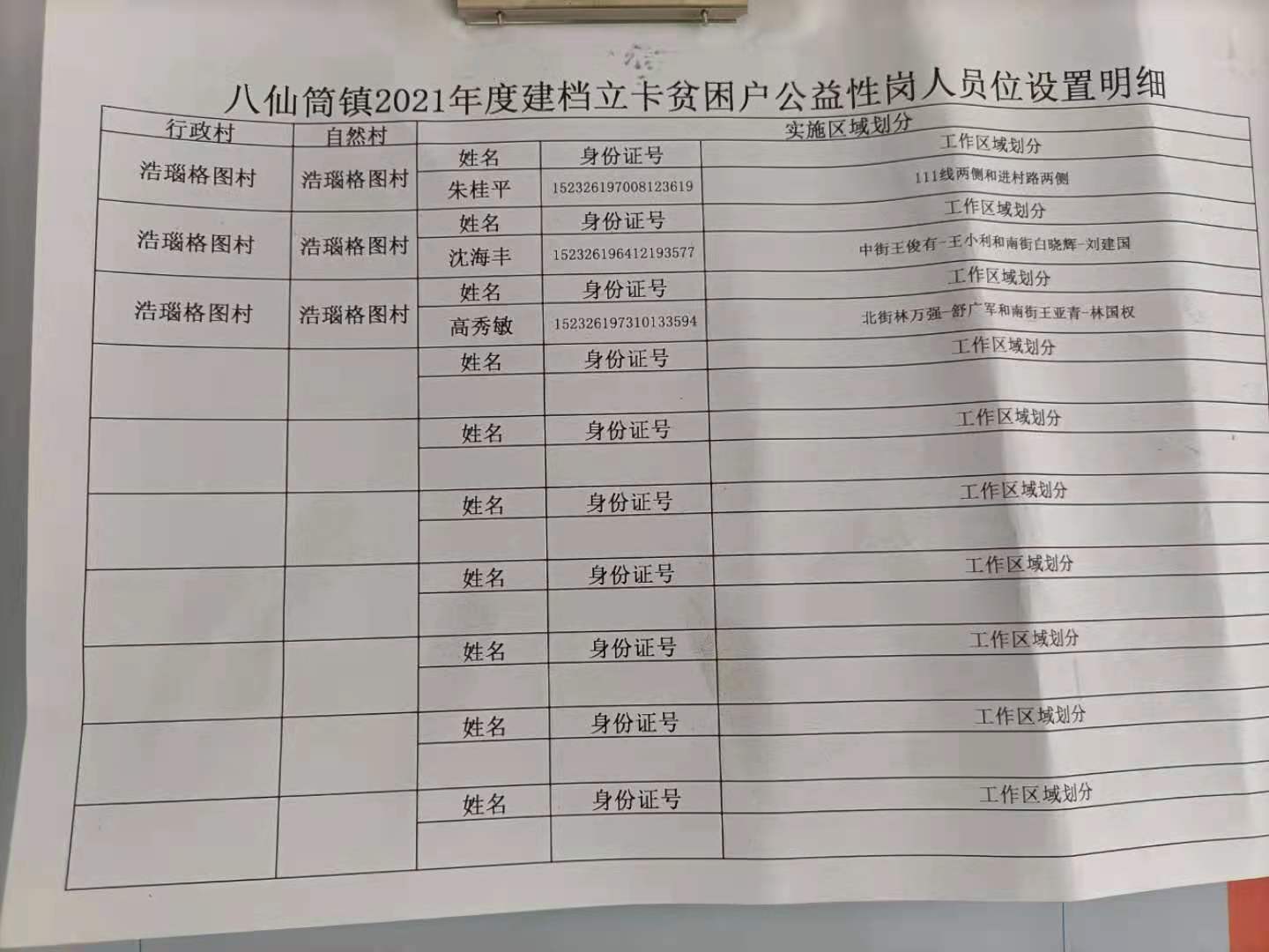 微信图片_20210806084325.jpg