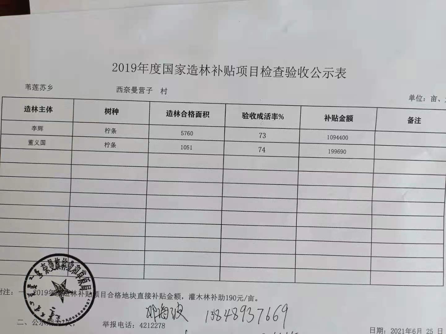 微信图片_20210808163157.jpg