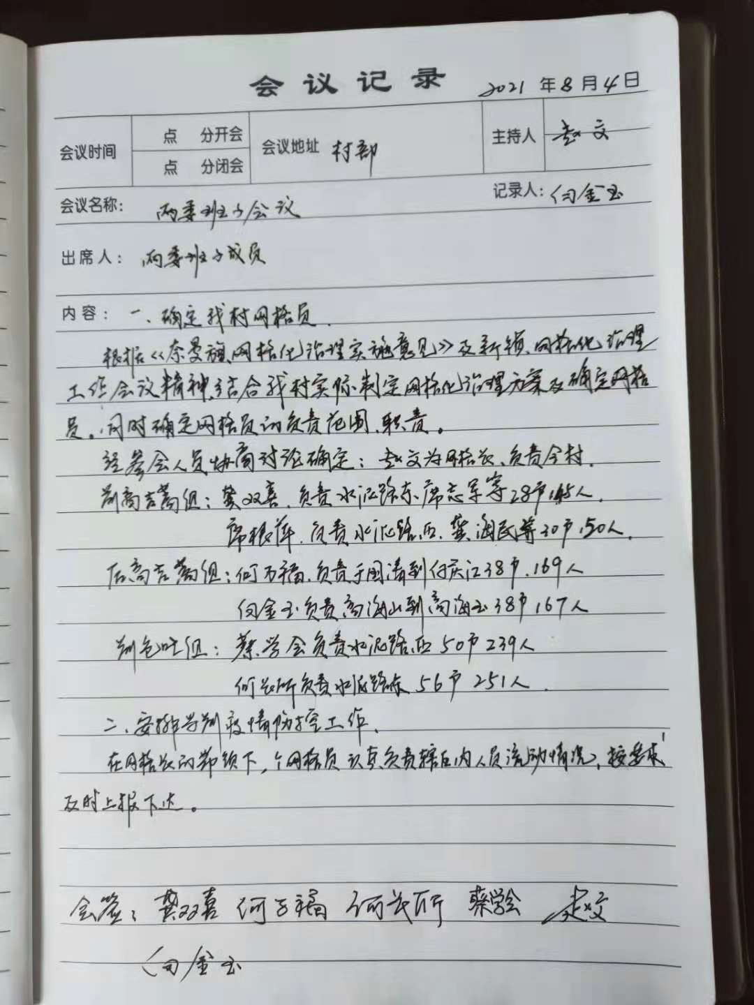 微信图片_20210811202531.jpg