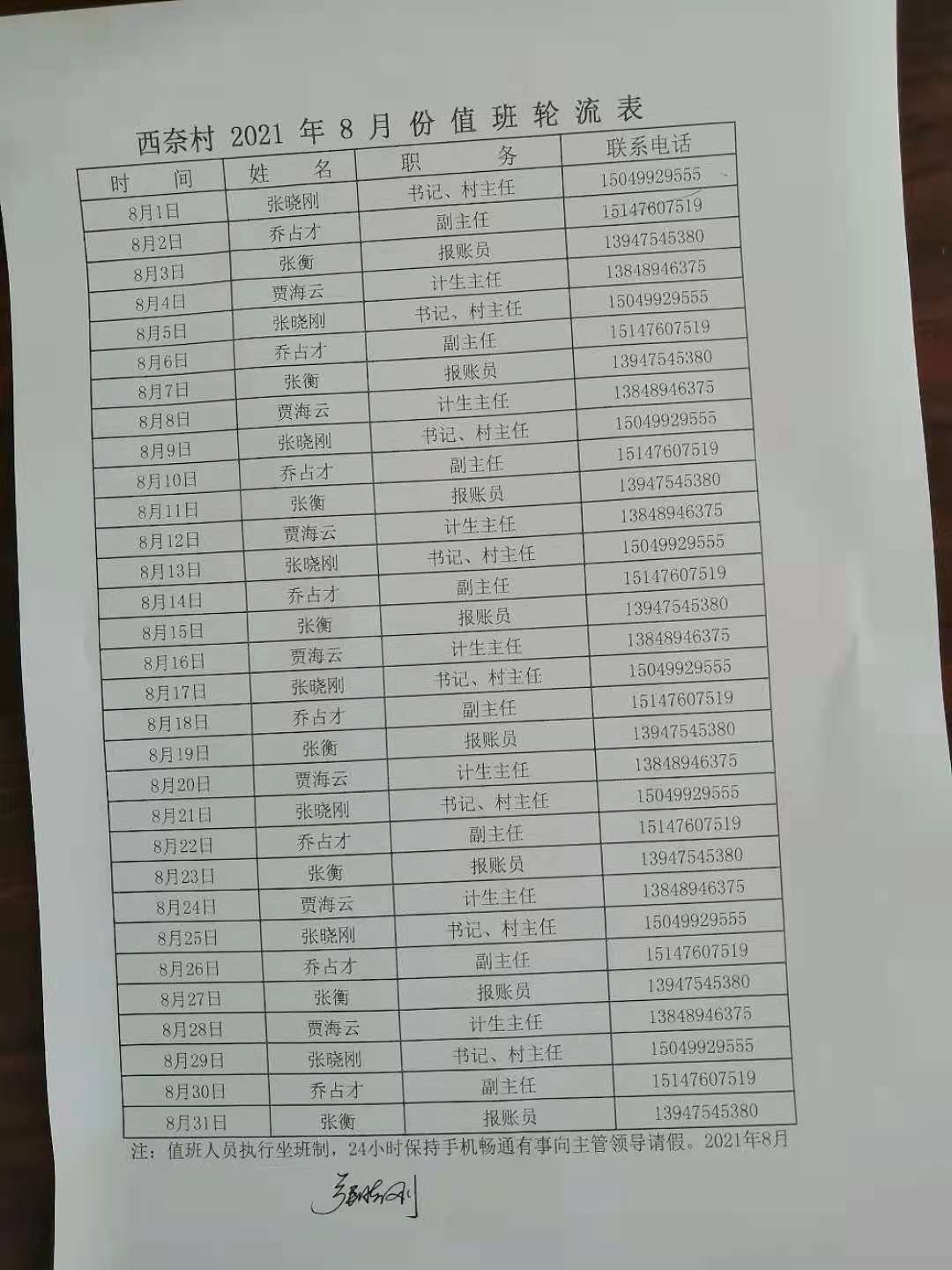 微信图片_20210812161532.jpg